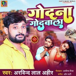 Godna Godwala-BBtfSTpcf3I