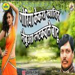 Goriya Kekra Khatir Nebua Latkawle Batu