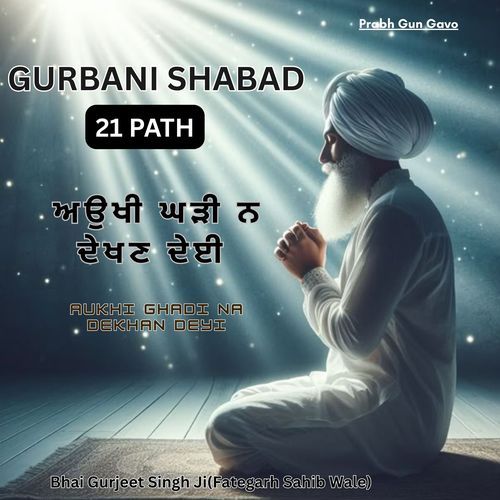 Gurbani Shabad