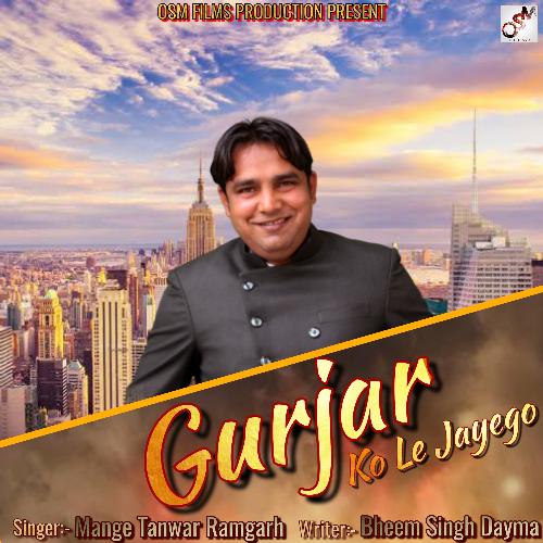 Gurjar Ko Le Jayego