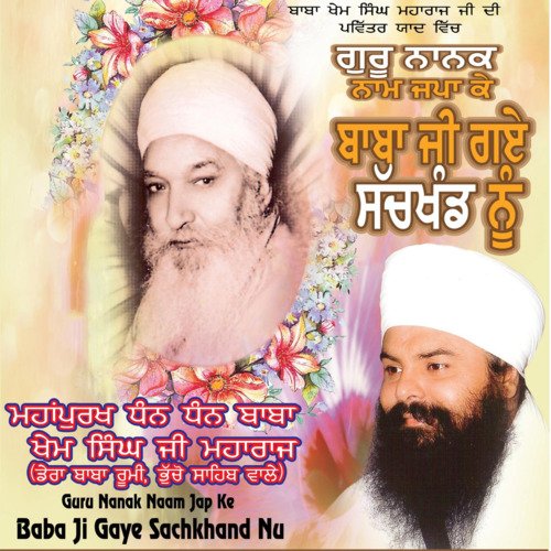 Guru Nanak Naam Jap Ke Baba Ji Gaye Sachkhand Nu (Vyakhya Sahit)