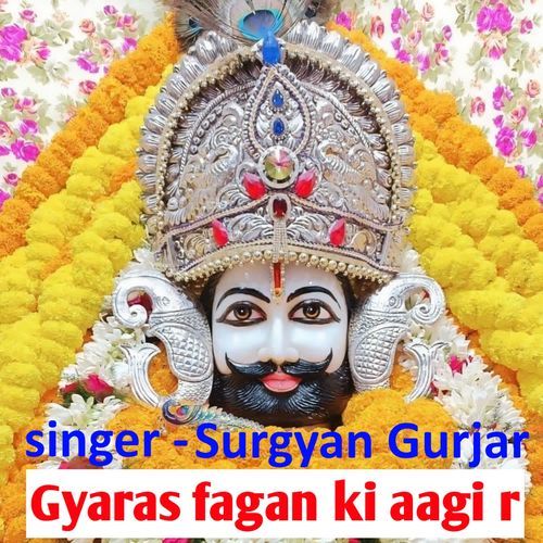 Gyaras Fagan Ki Aagi R