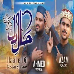 Hal E Dill Kis Ko Sunaye