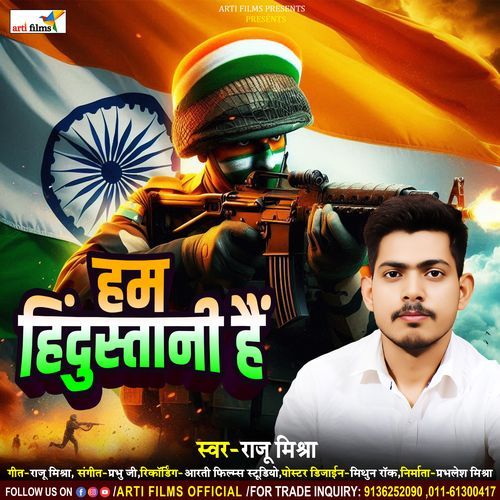 Ham Hindustani Hai