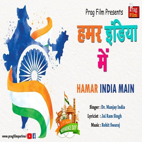 Hamar India Main