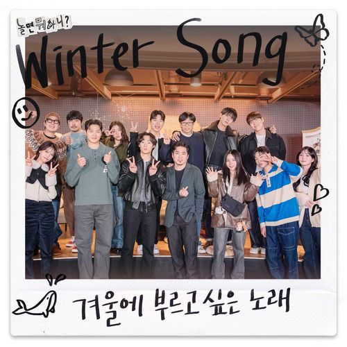 Hang Out With YOO Wintersong - Songs to sing in winter Part 2.