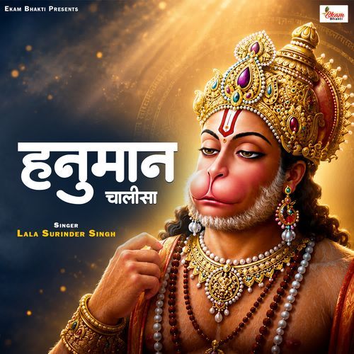 Hanuman Chalisa