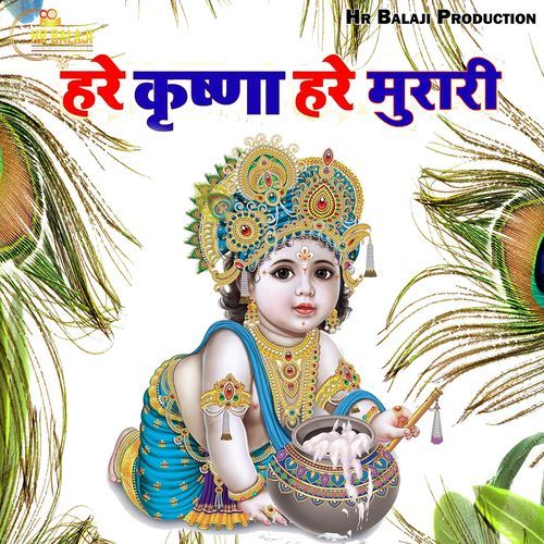 Hare Krishna Hare Murari