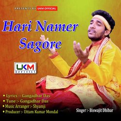 Hari Namer Sagore-IgUSHDBpUWs