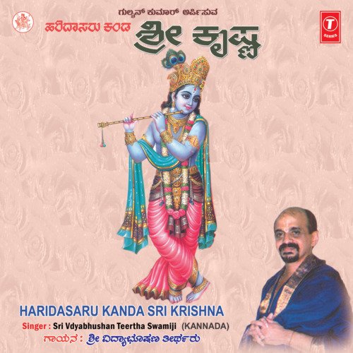 Haridasaru Kanda Sri Krishna