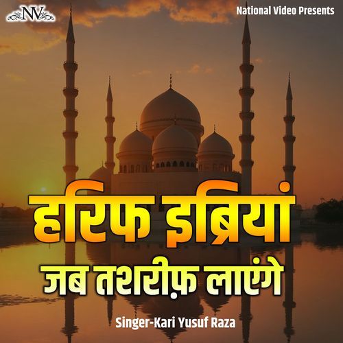 Hariph Ibriyaan Jab Tasharif Laenge