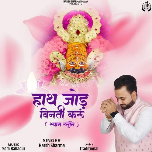 Hath Jod Vinti Karu