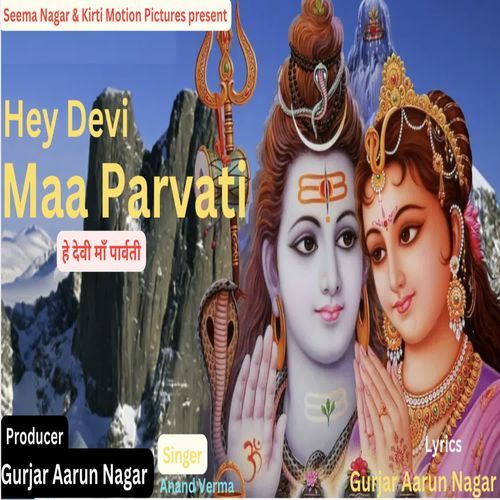 Hey Devi Maa Parvati