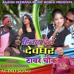 Hilay Dele Deoghar Tawar Chok