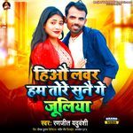 Hiyau Lover Ham Tore Sunai Ge Julia