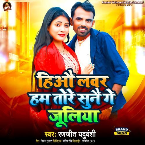 Hiyau Lover Ham Tore Sunai Ge Julia