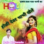 Holi Devar bhabhi Khele