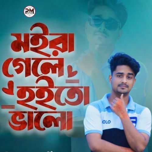 Hoyto Valo HS Hanif Bijoy Music Official New Sed Song 2025