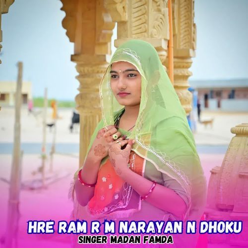 Hre Ram R M Narayan N Dhoku