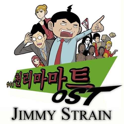 Jimmy Strain