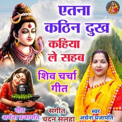 Itana Kathin Dukh Kahiya Le Sahab