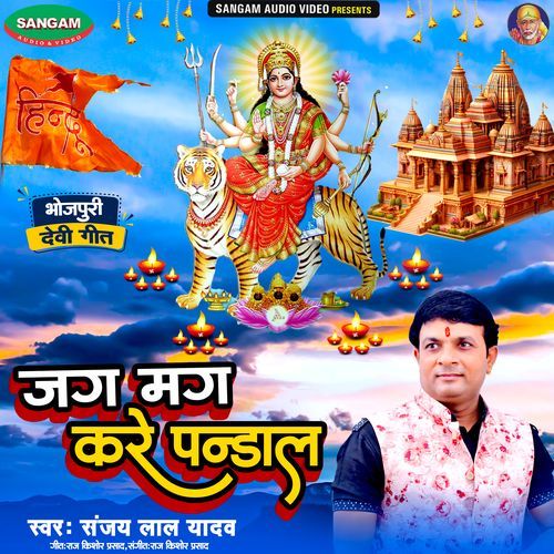 Jag Mag Kare Pandal