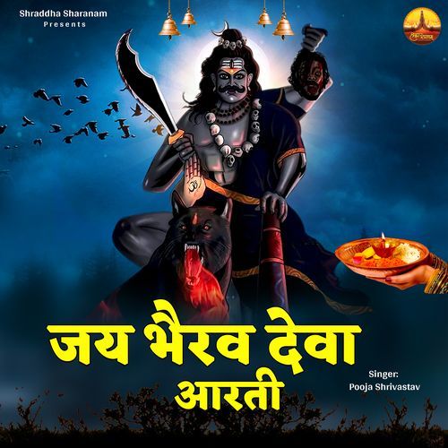 Jai Bhairav Deva Aarti