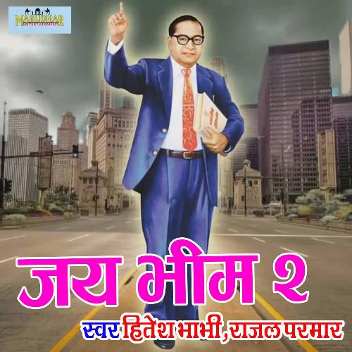 Jai Bheem 2 (Rajasthani)