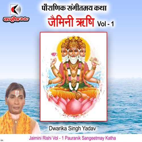 Jaimini Rishi Vol - 1 Pauranik Sangeetmay Katha (Pauranik Sangeetmay Katha)