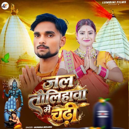 Jal Taulihawa Me Chadhi