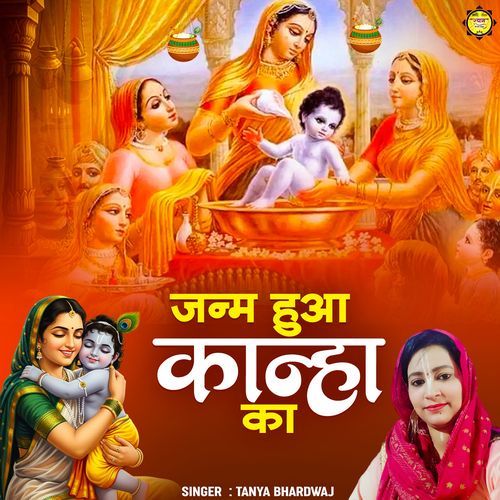 Janam Hua Kanha Ka
