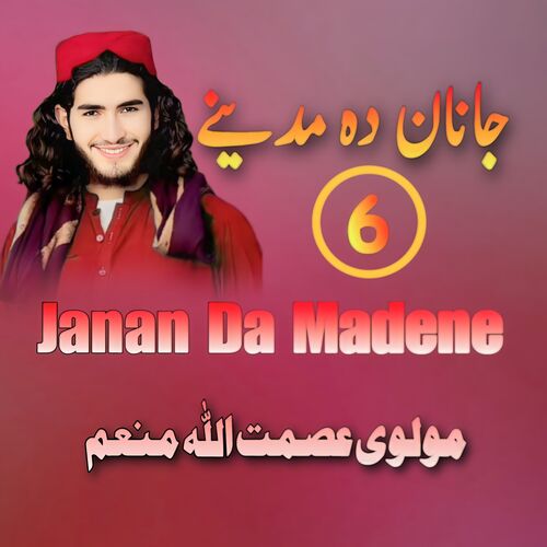 Janan Da Madene