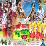 Janmo Janm Debu Toke Pyar