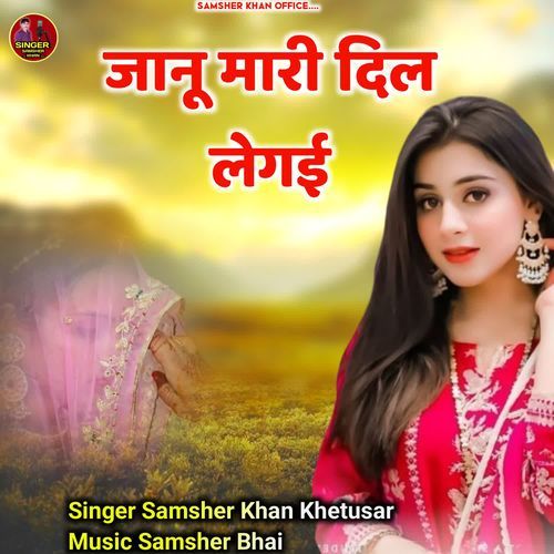 Janu Maro Dill LeGai