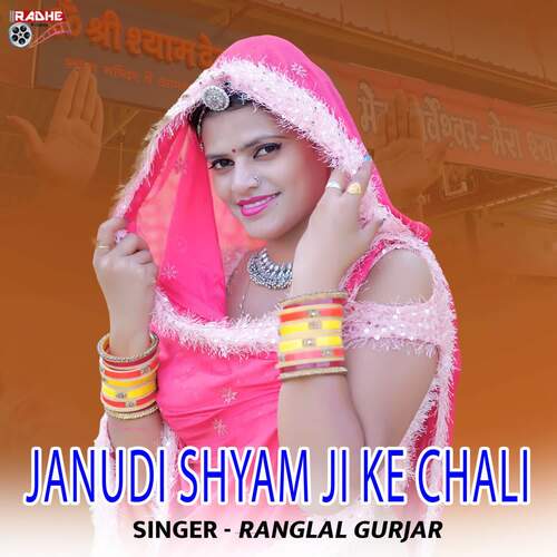 Janudi Shyam Ji Ke Chali