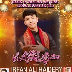 Jashn E Wiladat Aaj Hai Mola Hussain Ka (3 Shaban Manqabat)