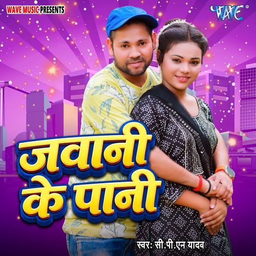 Jawani Ke Pani