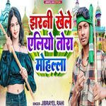 Jharni Khele Aeleyo Tora Mohala