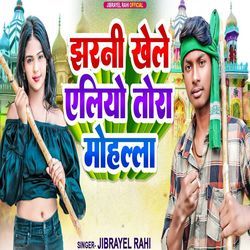 Jharni Khele Aeleyo Tora Mohala