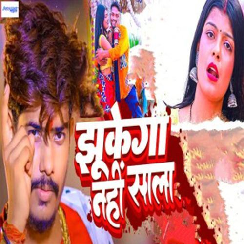 Jhukega Nahi Sala