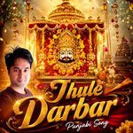 Jhule Darbar - Punjabi Song