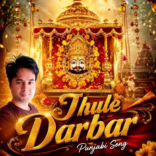Jhule Darbar - Punjabi Song
