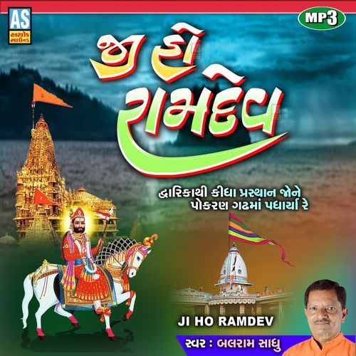 Ji Ho Ramdev