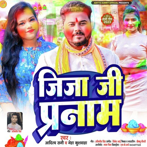Jija Ji Pranam