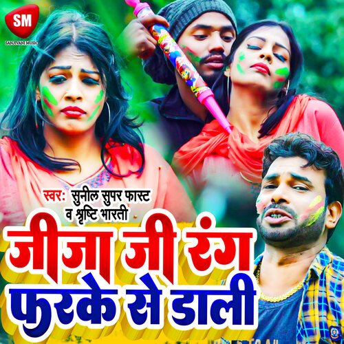 Jija Ji Rang Farke Se Dali