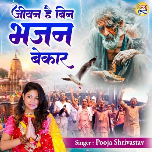 Jivan Hai Bin Bhajan Bekaar