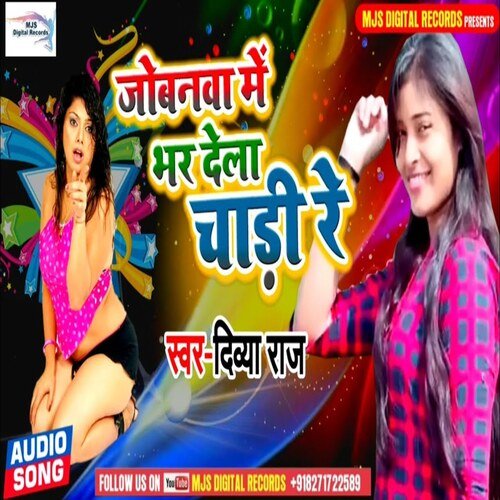 Jobanwa Me Bhar Delas Chari Re (Bhojpuri)