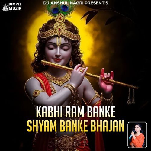 Kabhi Ram Banke Shyam Banke Bhajan