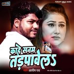 Kahe Sanam Tadpawela