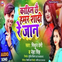 Kahil chhai hamar shadi re jaan (Maithili)-GAETWxN5A1o